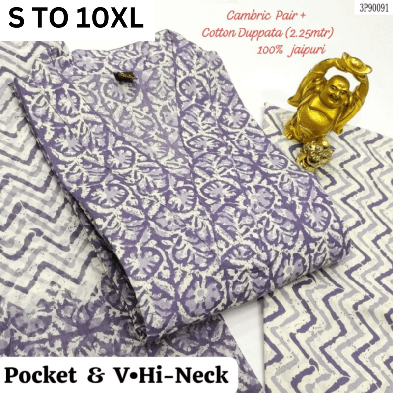 Readymade Kurta Pant Dupatta - DESIGN 125 - VASTRA COLLECTION